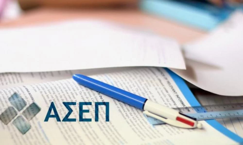ΑΣΕΠ 2Κ/2022: H προκήρυξη για 473 μόνιμες θέσεις στο υπουργείο Μετανάστευσης και Ασύλου